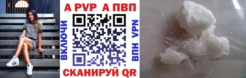 Alpha-PVP Соль Красноуральск