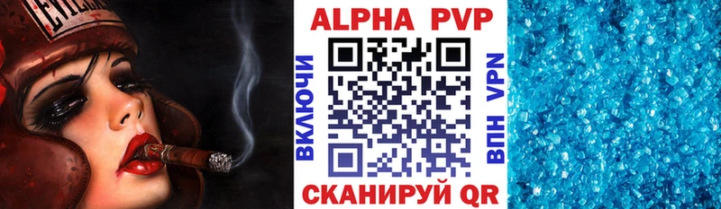 магазин Красноуральск Alfa_PVP VHQ