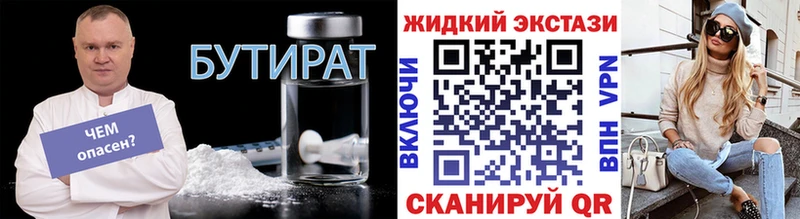 купить   Красноуральск  darknet состав  Бутират бутик 