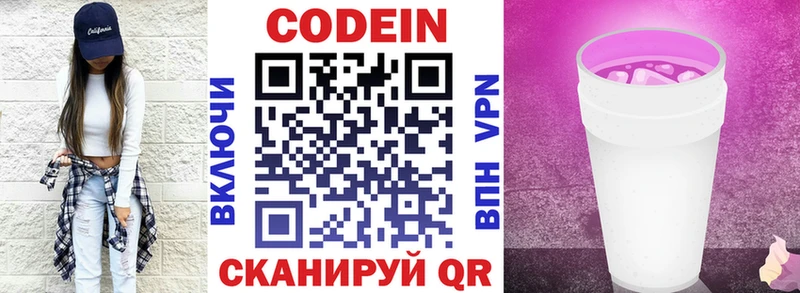 Codein Purple Drank закладка Красноуральск