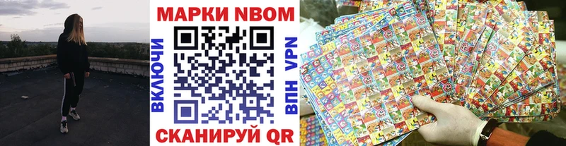Марки 25I-NBOMe 1500мкг  Красноуральск 